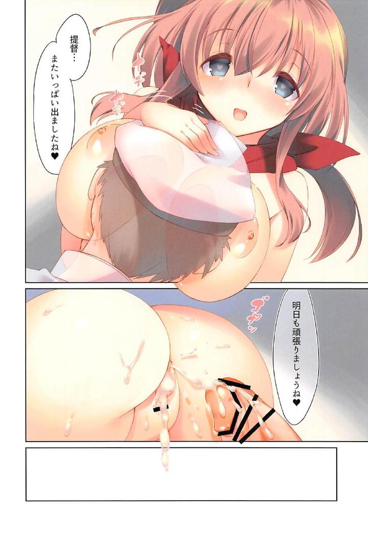 Teitoku, Konya mo Ganbarimashou ne