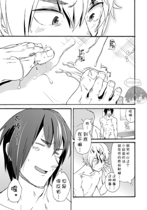 Bathroom Magic Page #23