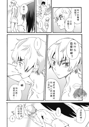 Bathroom Magic Page #24
