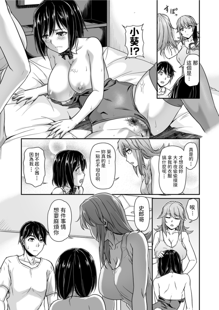 浦瀬しおじ   バニートラップ♪  comicクリベロン Vol.86  中文翻譯