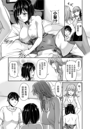 浦瀬しおじ   バニートラップ♪  comicクリベロン Vol.86  中文翻譯 Page #16