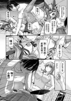 浦瀬しおじ   バニートラップ♪  comicクリベロン Vol.86  中文翻譯 Page #15