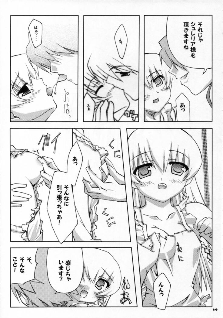 Anata no tame ni uta u si
