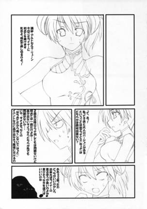 Anata no tame ni uta u si Page #23
