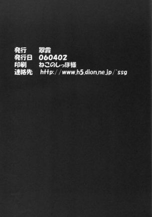 Anata no tame ni uta u si Page #30