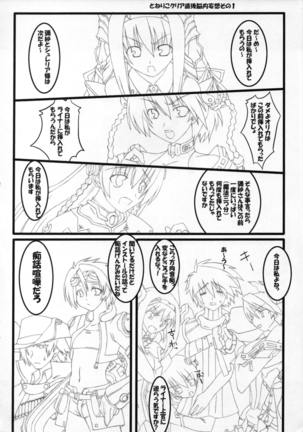 Anata no tame ni uta u si Page #28