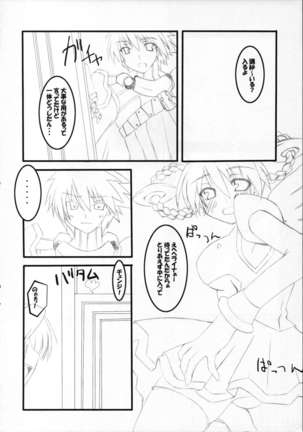 Anata no tame ni uta u si Page #26