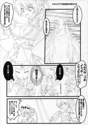 Anata no tame ni uta u si Page #29