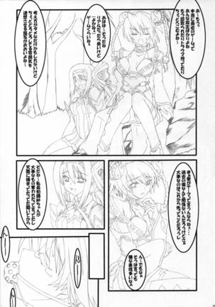 Anata no tame ni uta u si Page #17