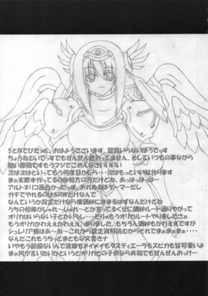Anata no tame ni uta u si Page #27