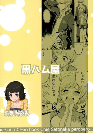 Satonaka Chie-chan o Peropero Suru Hon | A Story About Licking Chie Satonaka's Feet Page #33