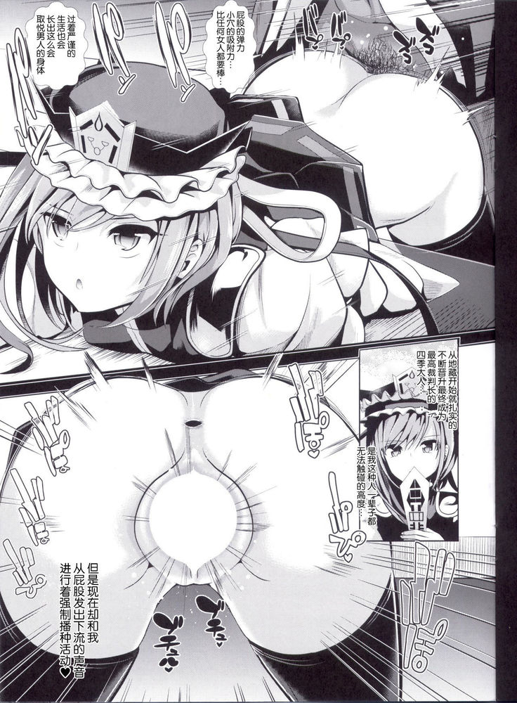 【Kanade汉化组】東方時姦15 四季映姫．ヤマザナドゥ