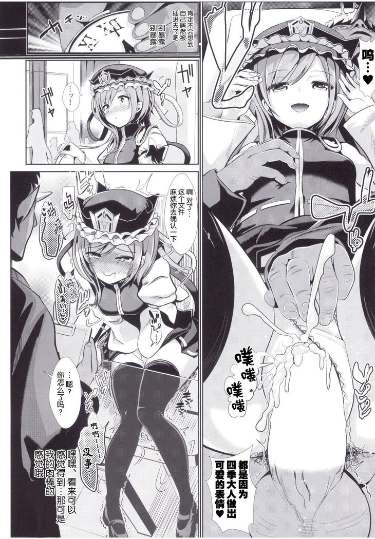 【Kanade汉化组】東方時姦15 四季映姫．ヤマザナドゥ