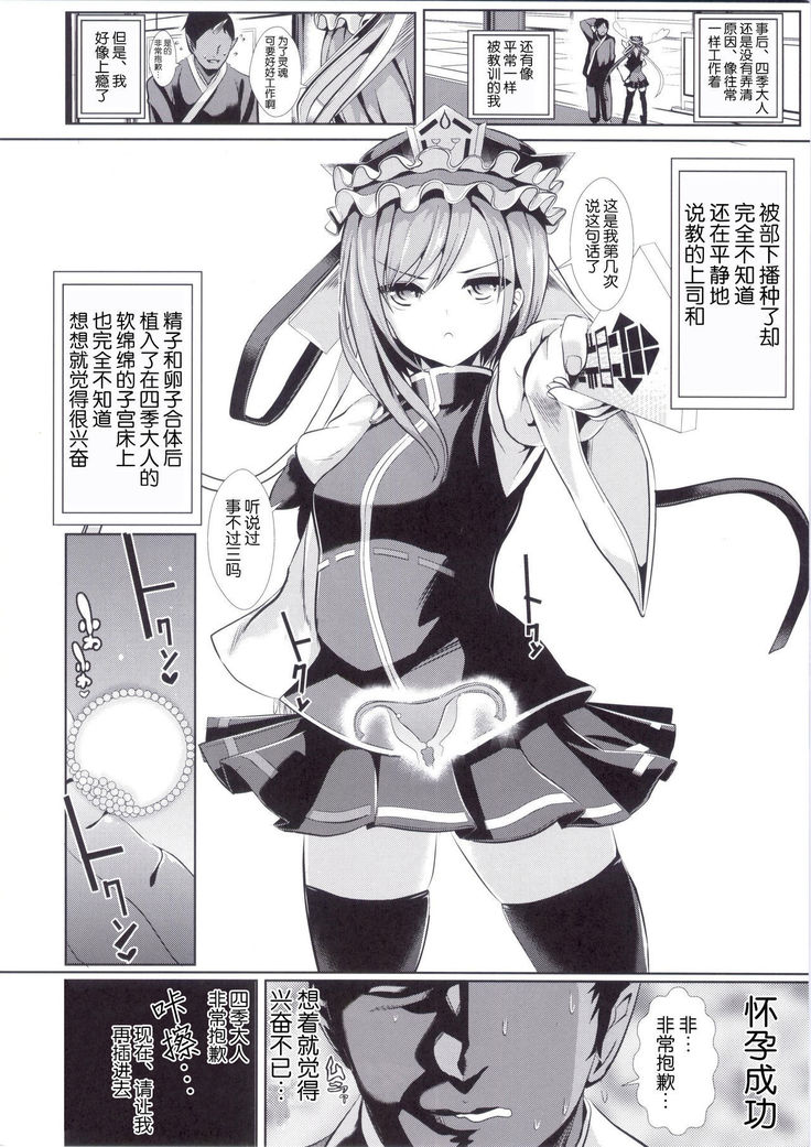 【Kanade汉化组】東方時姦15 四季映姫．ヤマザナドゥ