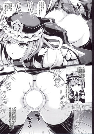 【Kanade汉化组】東方時姦15 四季映姫．ヤマザナドゥ Page #18