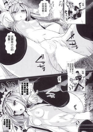 【Kanade汉化组】東方時姦15 四季映姫．ヤマザナドゥ Page #20
