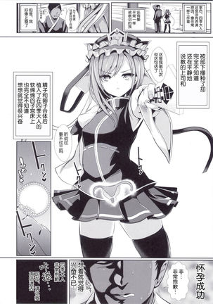【Kanade汉化组】東方時姦15 四季映姫．ヤマザナドゥ Page #23
