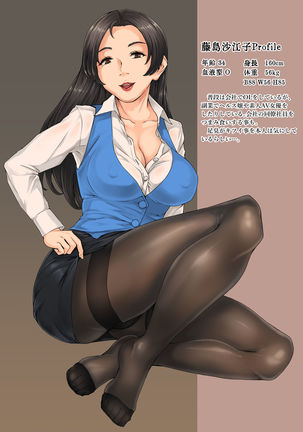 Nioi Tatsu Asekusa Health ~Saeko~ Page #21