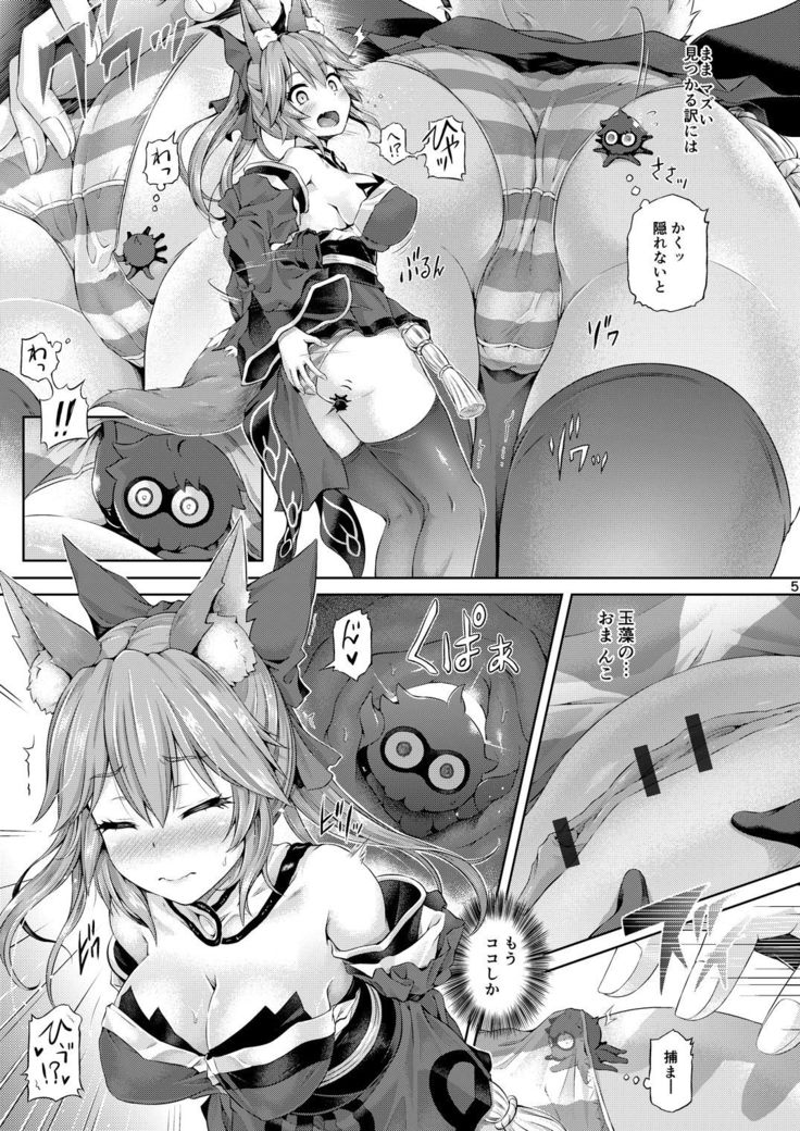 Kimi -Tamamo no Mae- ni Naru 1.5 Reprinted