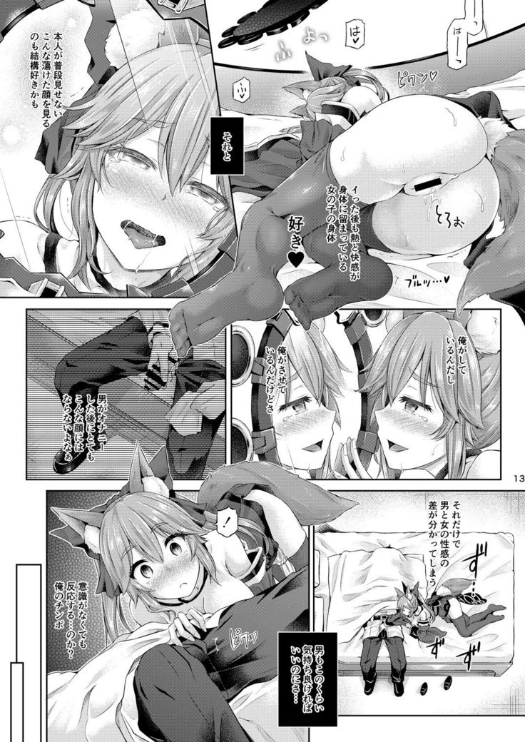 Kimi -Tamamo no Mae- ni Naru 1.5 Reprinted