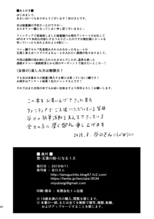 Kimi -Tamamo no Mae- ni Naru 1.5 Reprinted Page #22