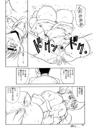 Bakuchichi S Ichi - Page 15