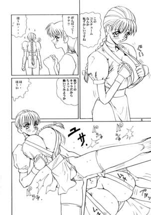 Bakuchichi S Ichi Page #5