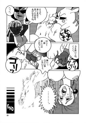 Bakuchichi S Ichi - Page 22