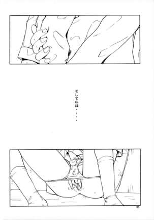 Bakuchichi S Ichi Page #27