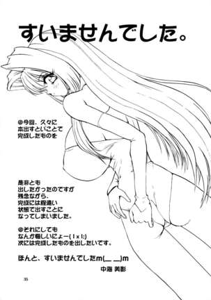 Bakuchichi S Ichi - Page 34
