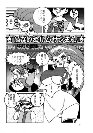 Bakuchichi S Ichi Page #17