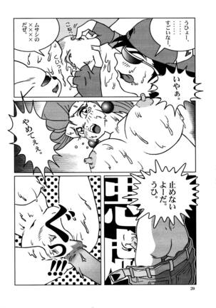 Bakuchichi S Ichi - Page 19