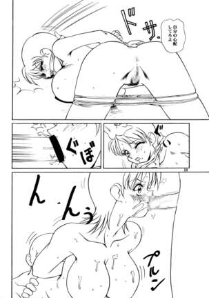 Bakuchichi S Ichi Page #9