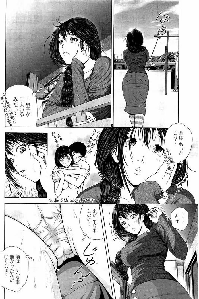 Netorare Satomi no Injou