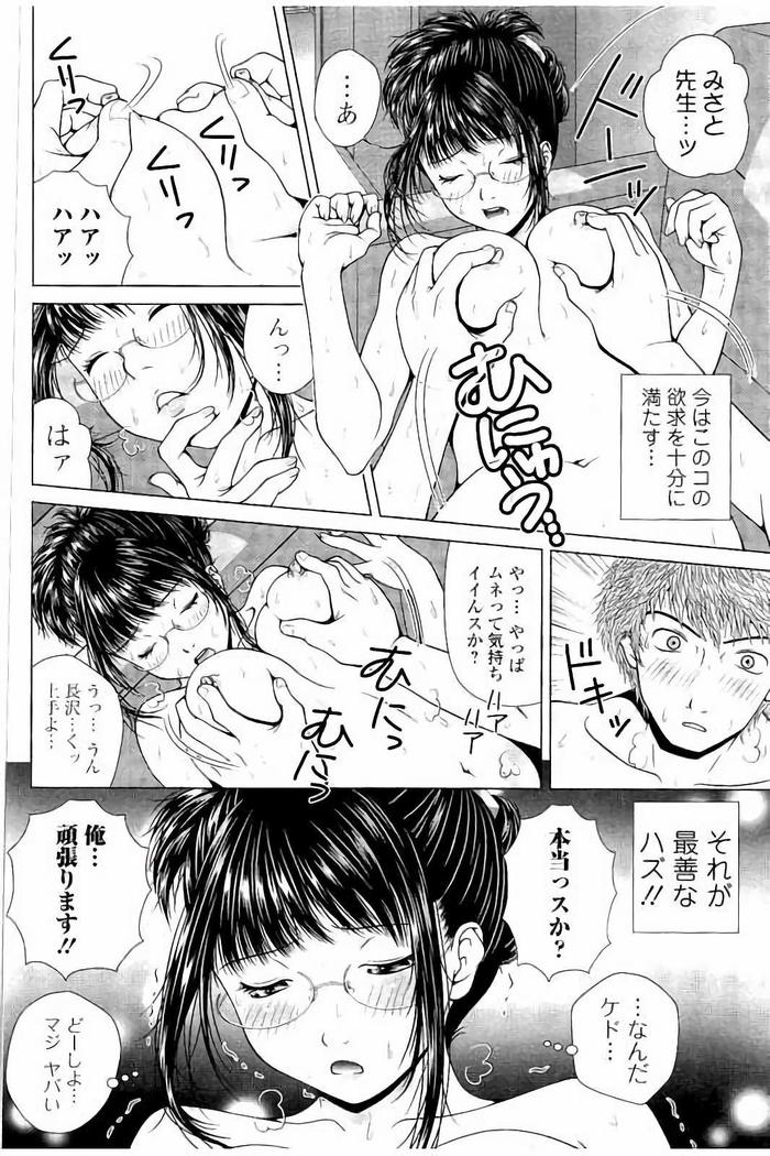 Netorare Satomi no Injou