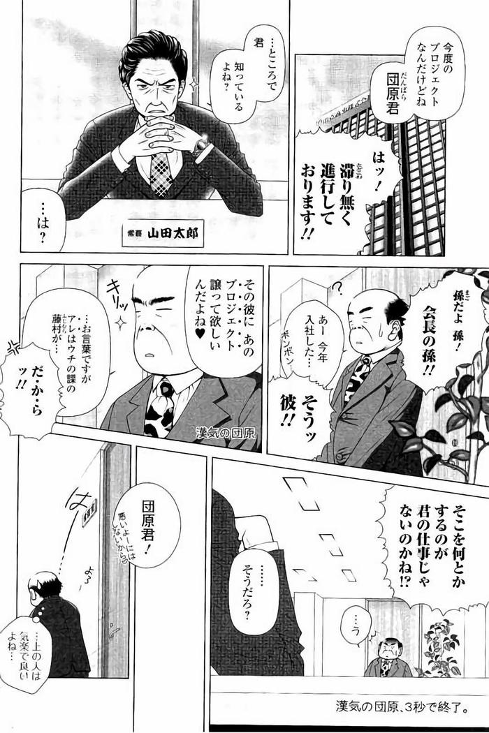Netorare Satomi no Injou