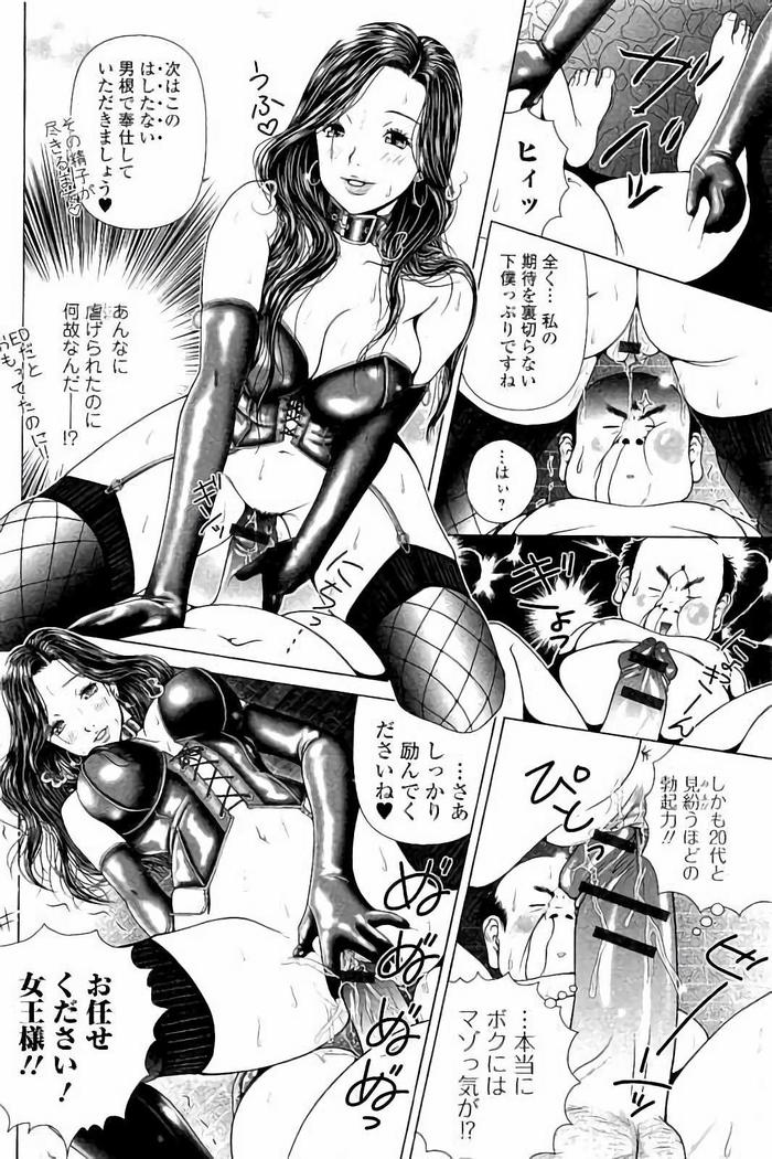 Netorare Satomi no Injou