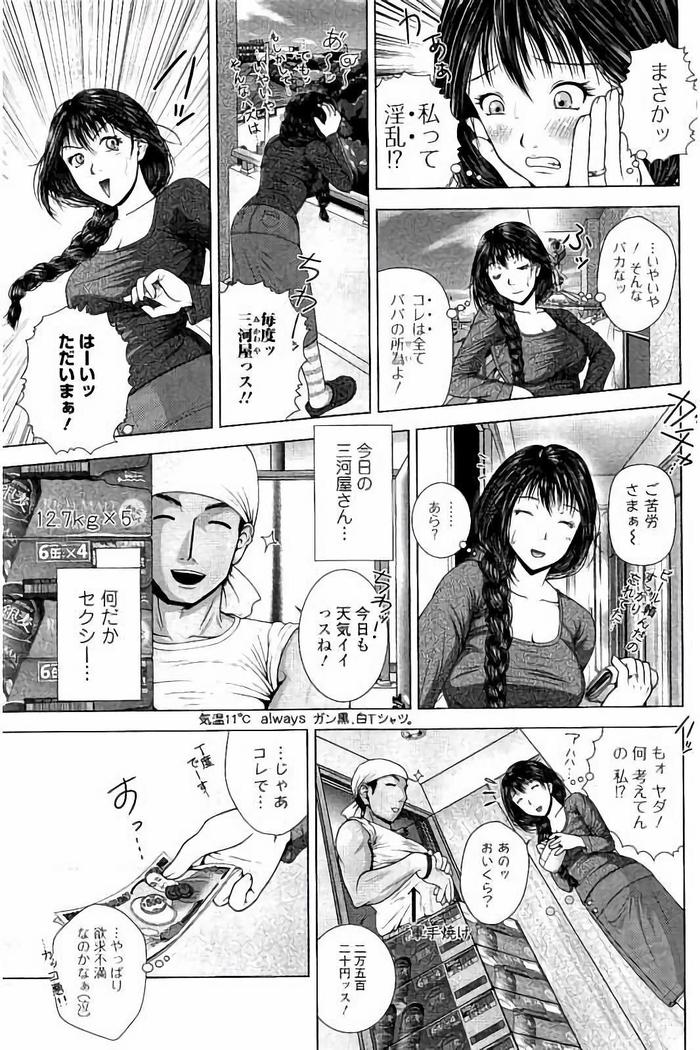 Netorare Satomi no Injou