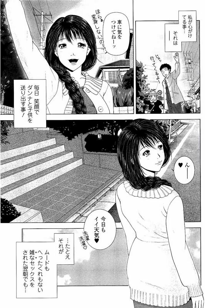 Netorare Satomi no Injou
