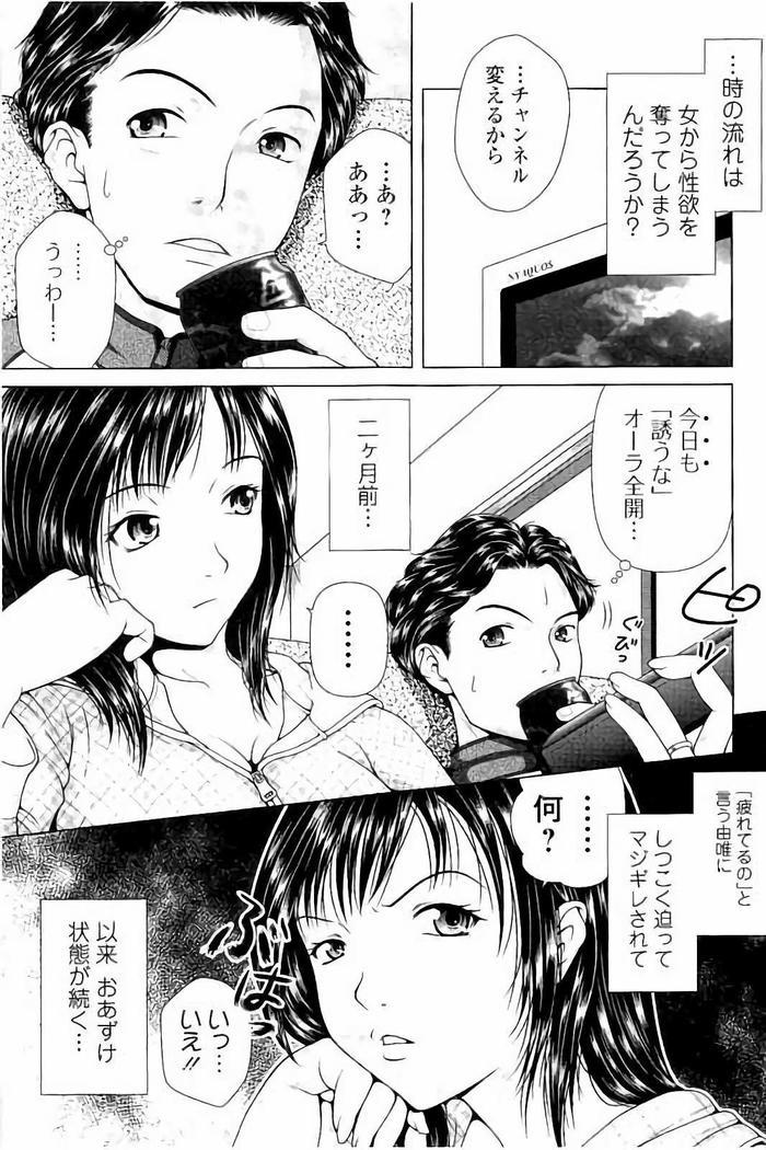 Netorare Satomi no Injou