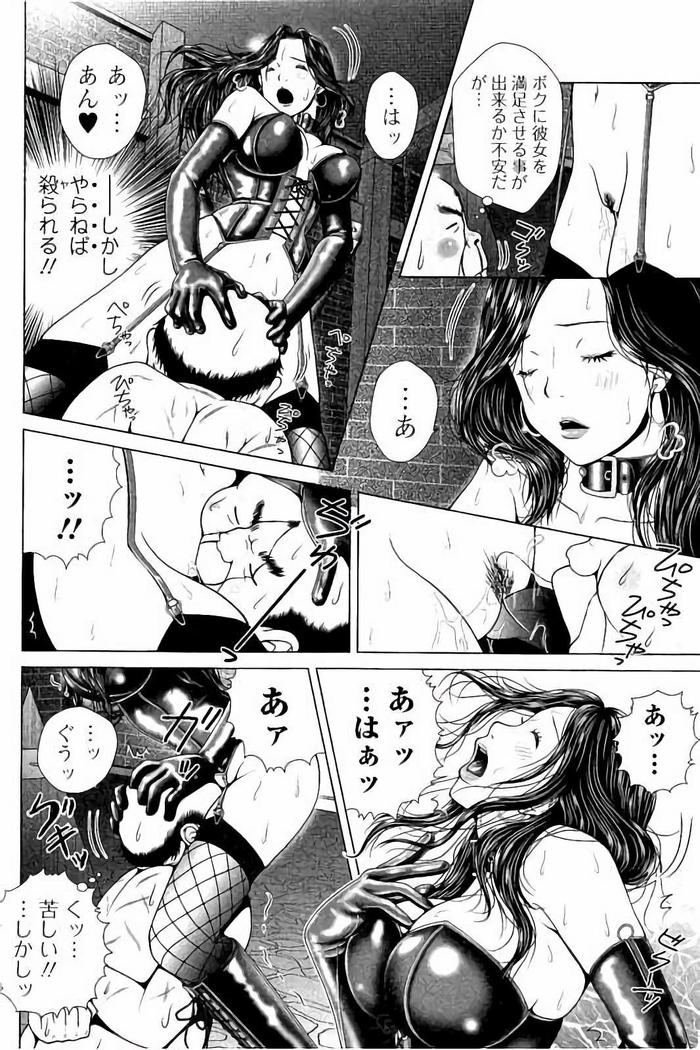 Netorare Satomi no Injou