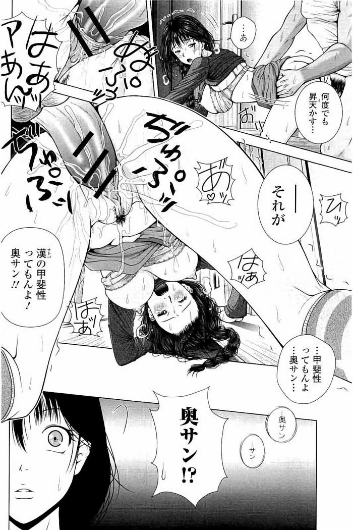 Netorare Satomi no Injou