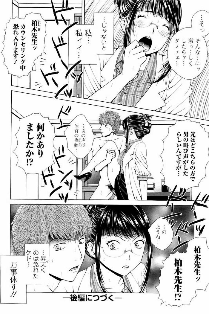 Netorare Satomi no Injou