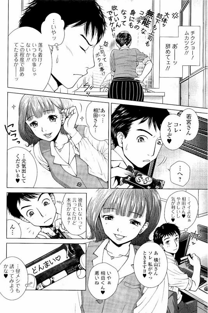 Netorare Satomi no Injou