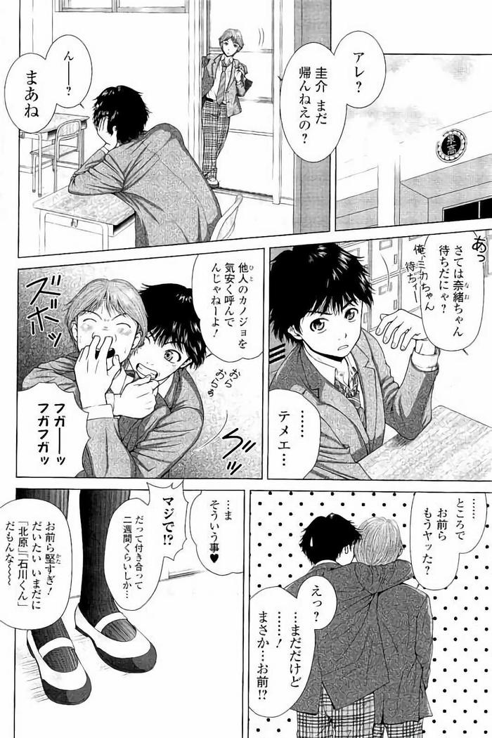 Netorare Satomi no Injou