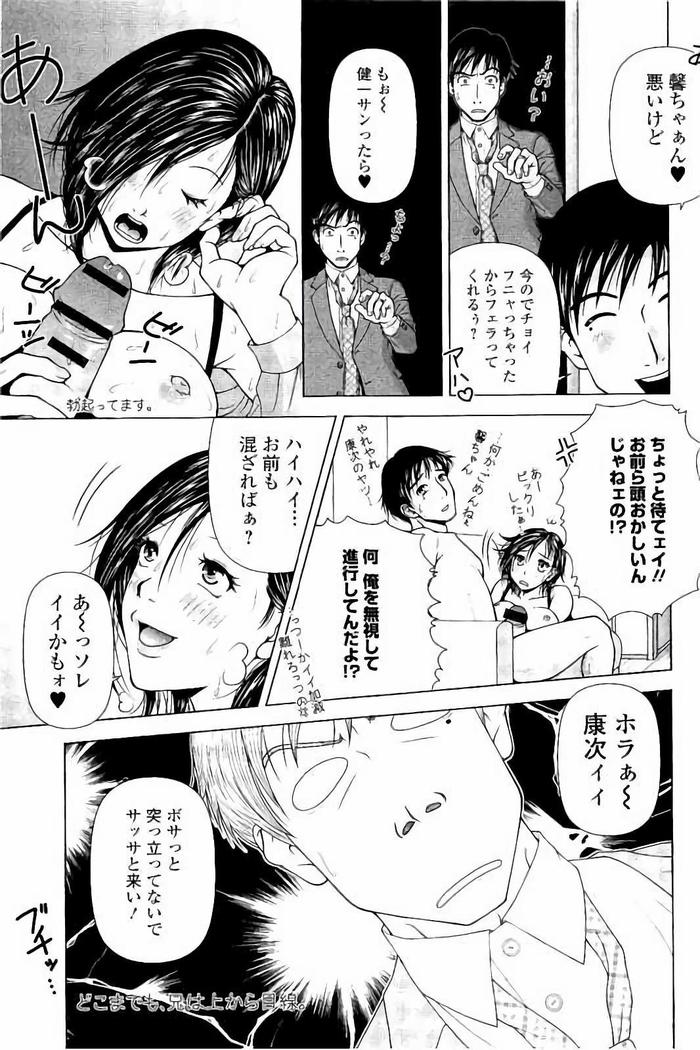 Netorare Satomi no Injou
