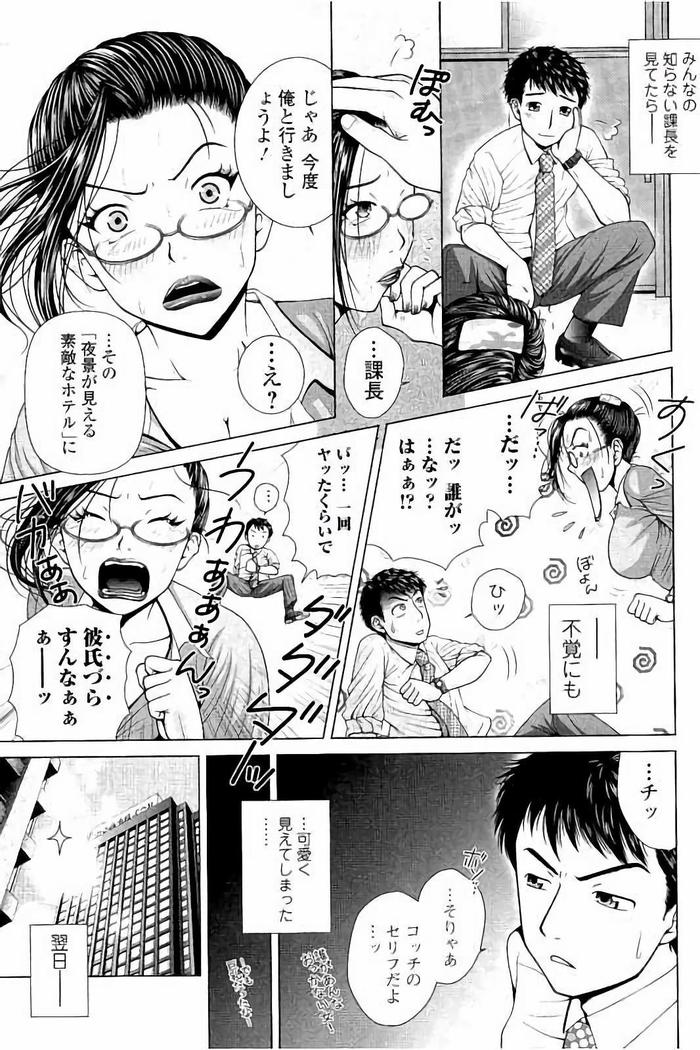 Netorare Satomi no Injou
