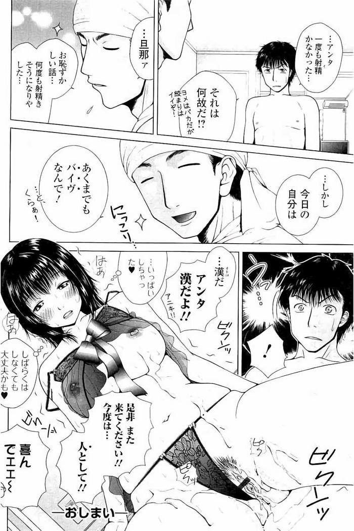 Netorare Satomi no Injou