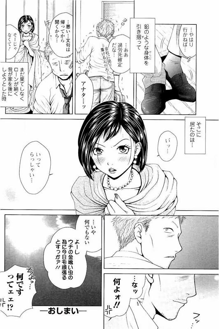 Netorare Satomi no Injou