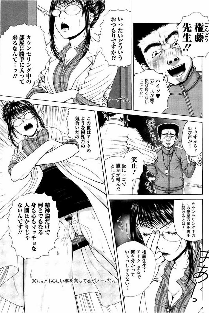 Netorare Satomi no Injou